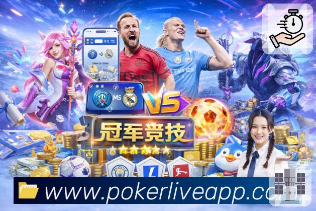 德州扑克游戏 品牌合作